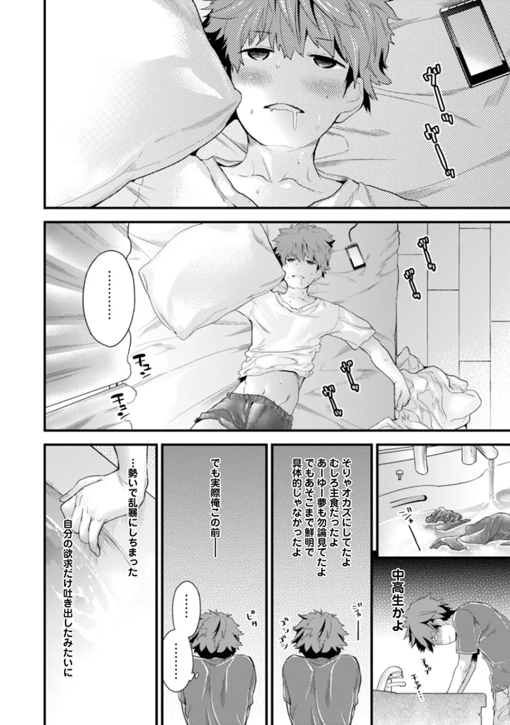 COMIC アナンガ・ランガvol.5 Page.111