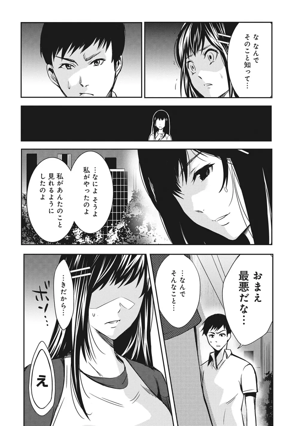 COMIC アナンガ・ランガvol.5 Page.146