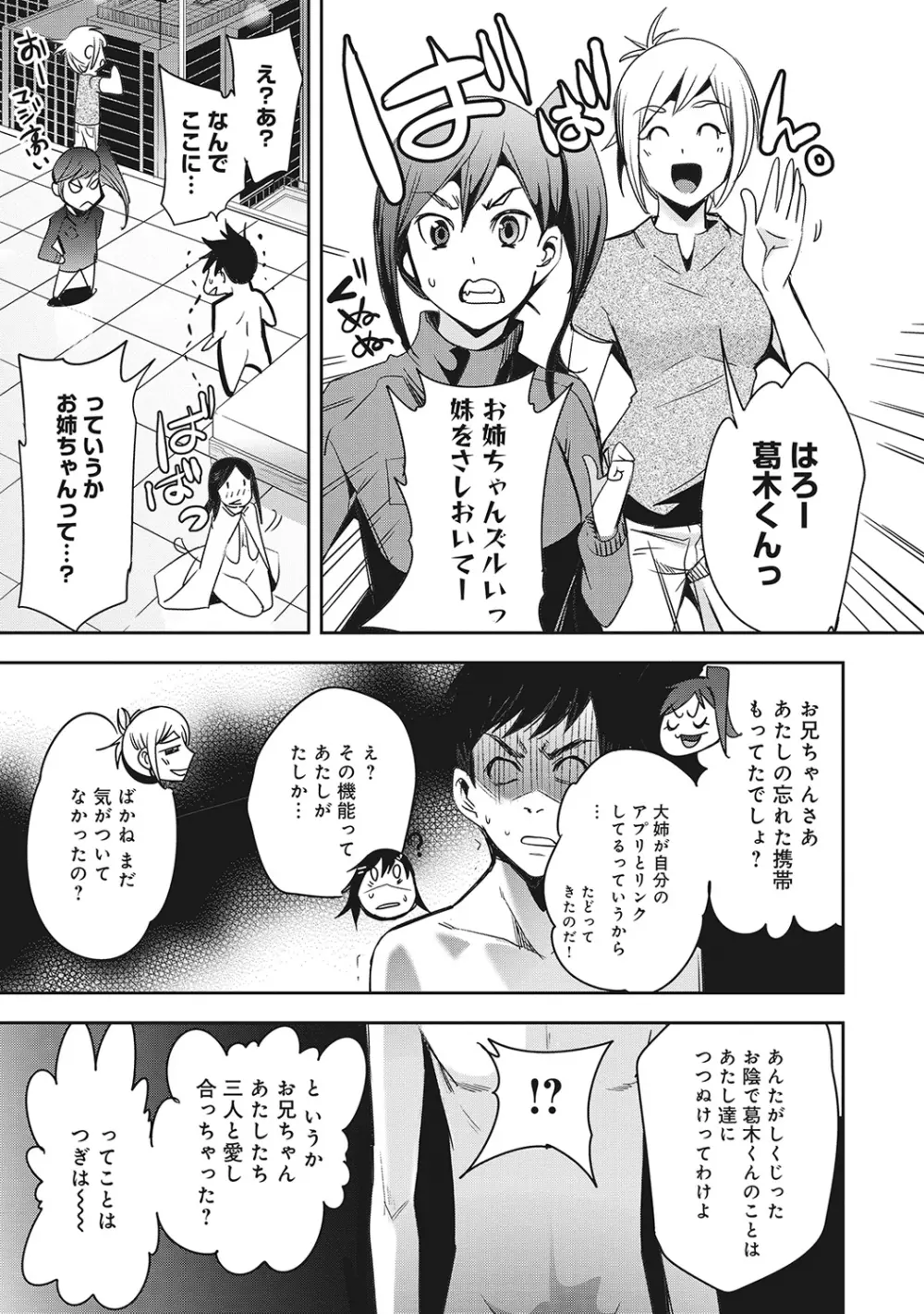 COMIC アナンガ・ランガvol.5 Page.166