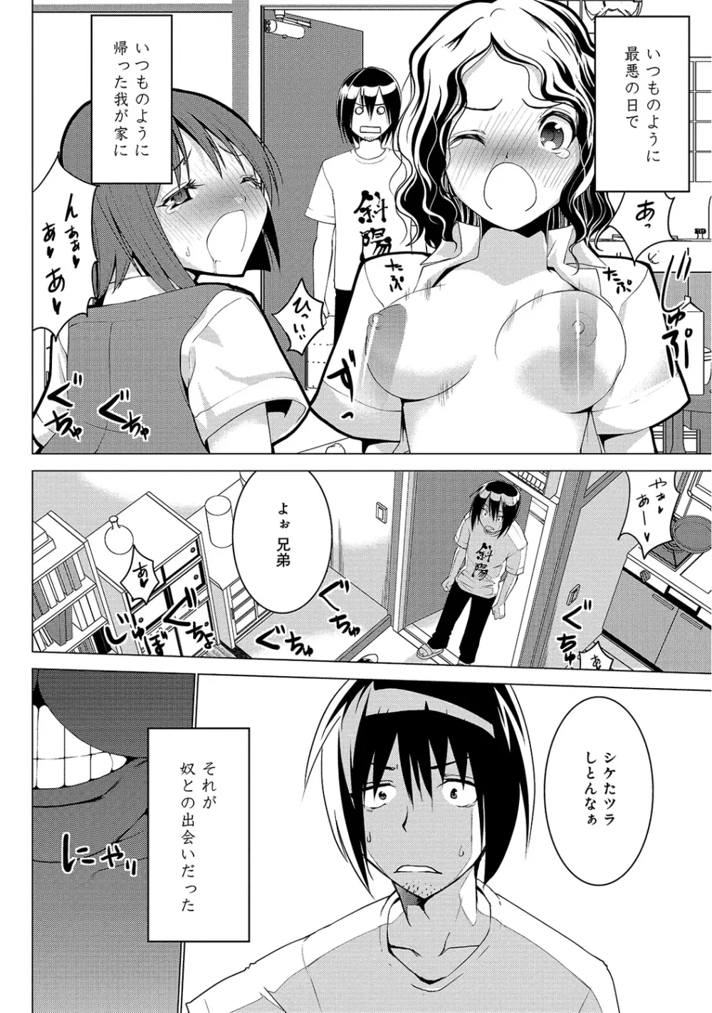 COMIC アナンガ・ランガvol.5 Page.171