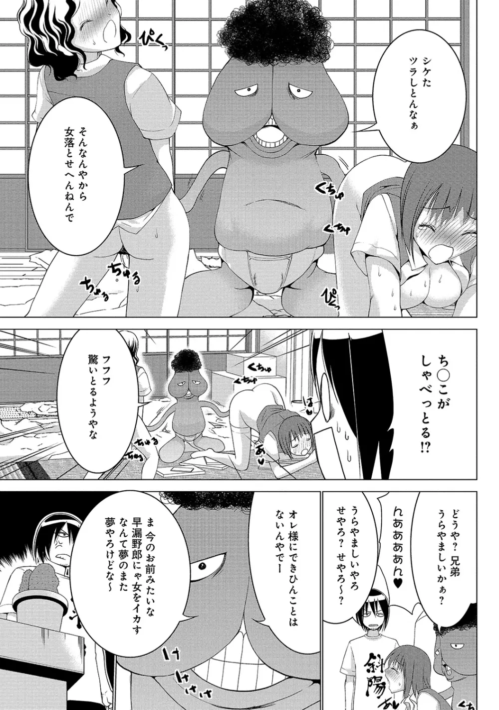 COMIC アナンガ・ランガvol.5 Page.178