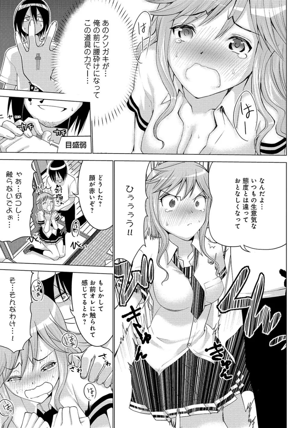 COMIC アナンガ・ランガvol.5 Page.184