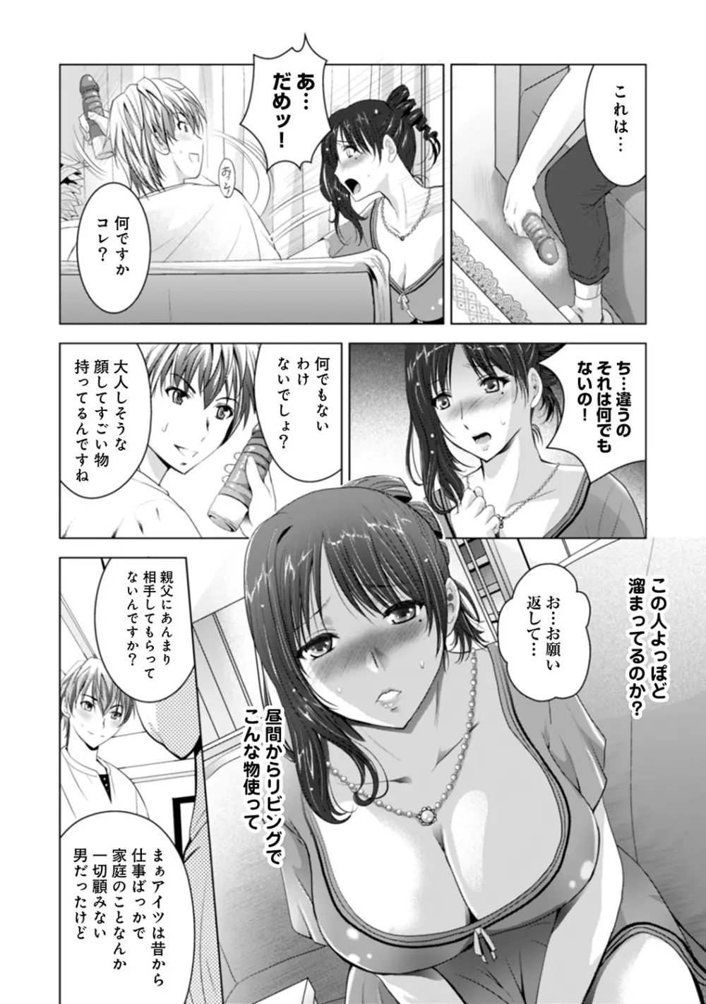 COMIC アナンガ・ランガvol.5 Page.67