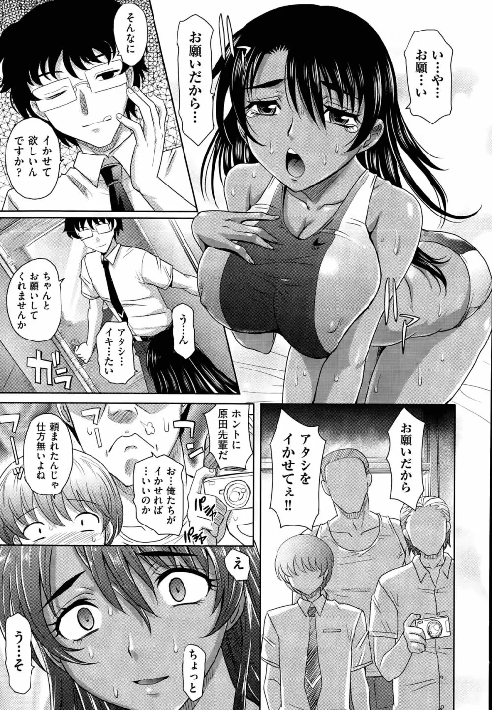 学園登桜記 第1-3話 Page.37