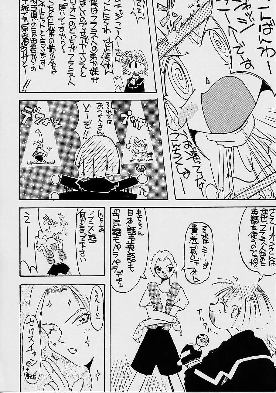 瑠璃堂画報 参 Page.29