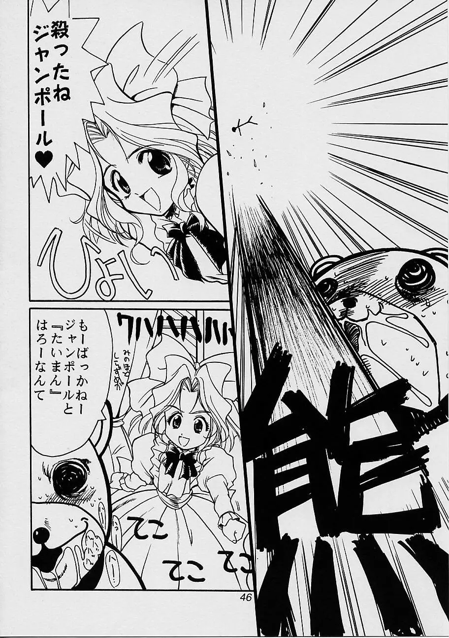 瑠璃堂画報 参 Page.45