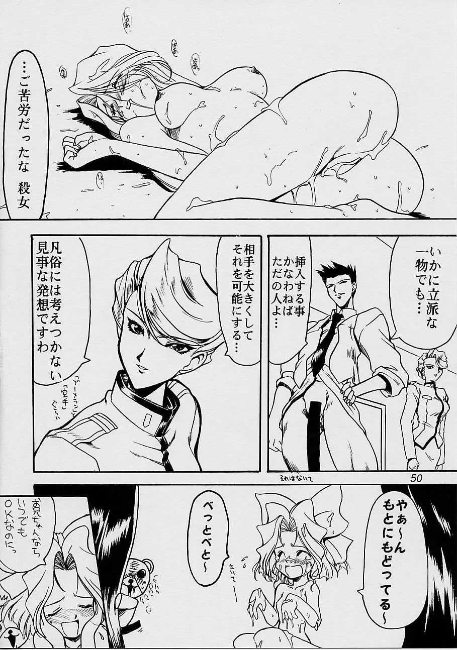 瑠璃堂画報 参 Page.49