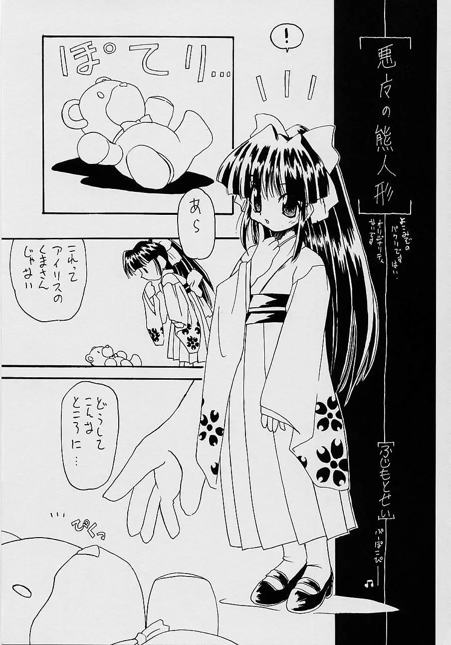 瑠璃堂画報 参 Page.50