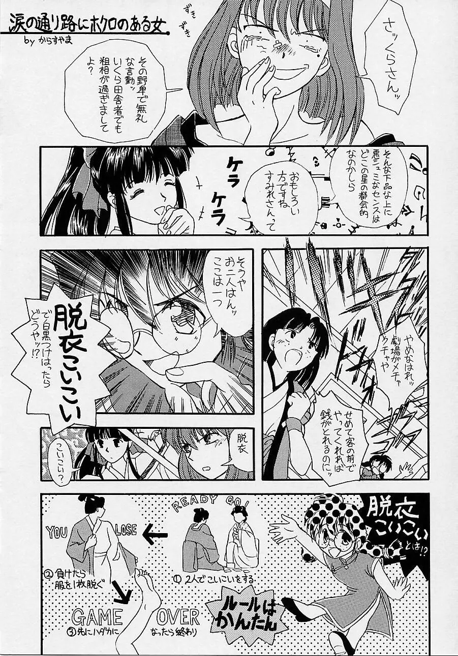 瑠璃堂画報 参 Page.64