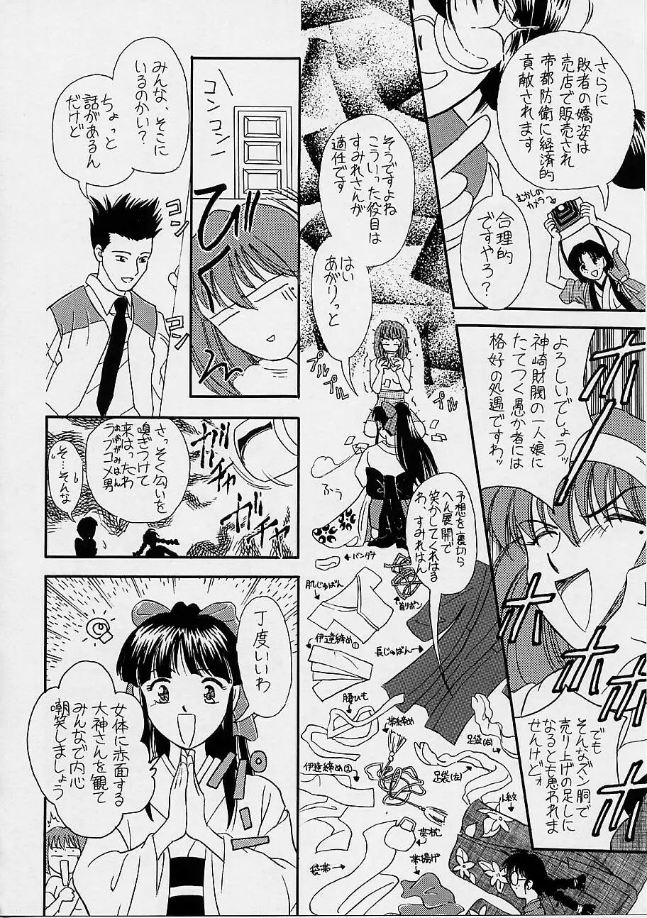 瑠璃堂画報 参 Page.65