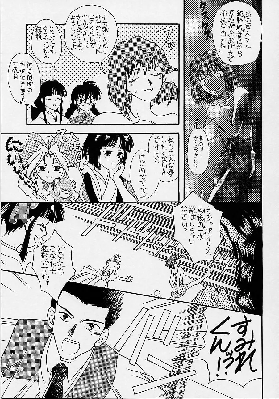 瑠璃堂画報 参 Page.66