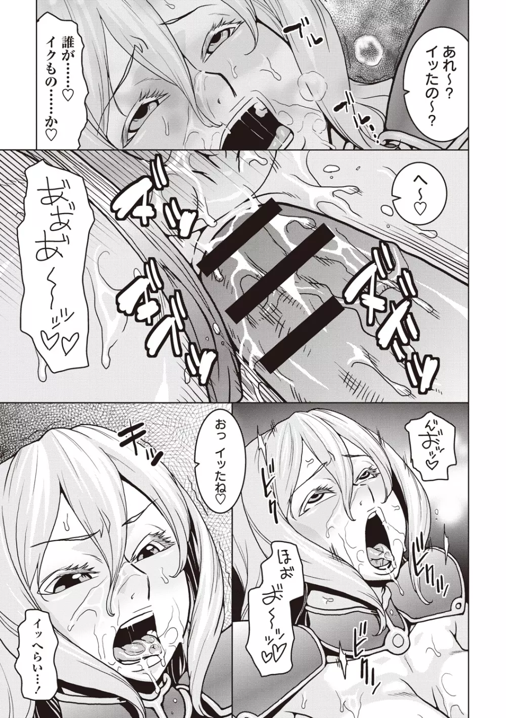 痴少女輪姦クラブ Page.116