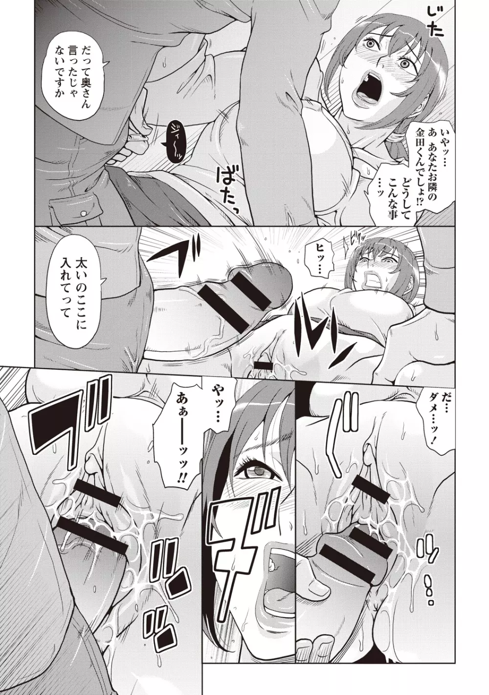 痴少女輪姦クラブ Page.156