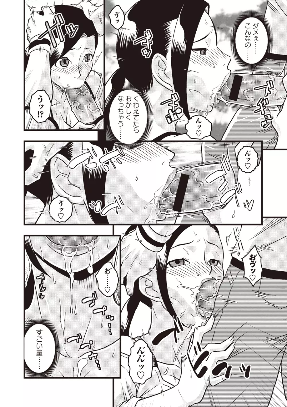 痴少女輪姦クラブ Page.169