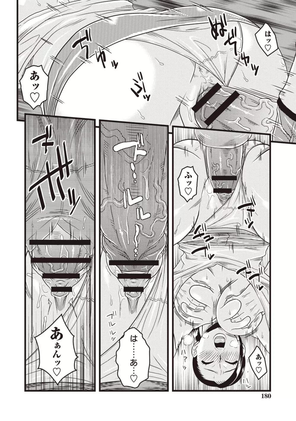 痴少女輪姦クラブ Page.177