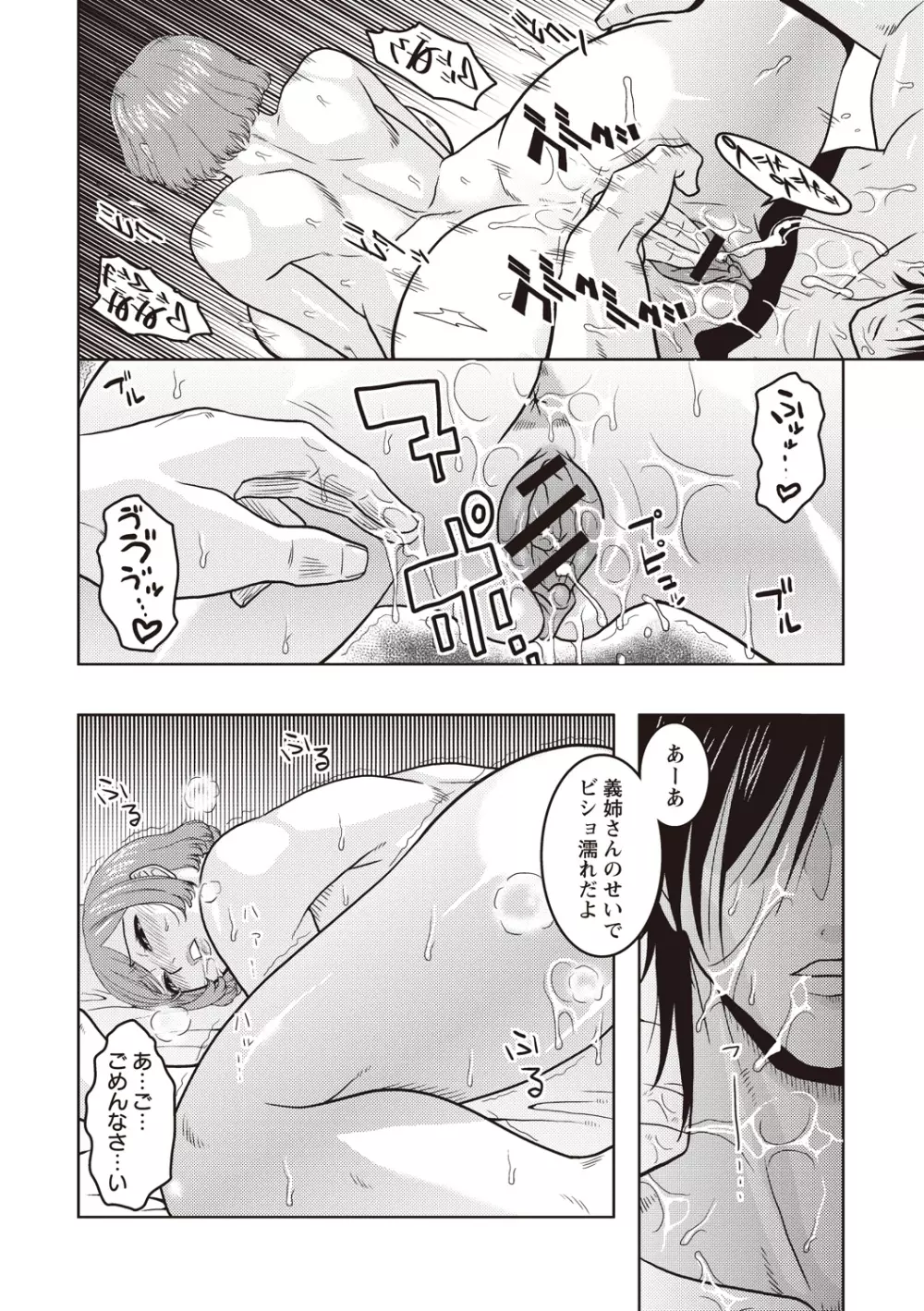 痴少女輪姦クラブ Page.193