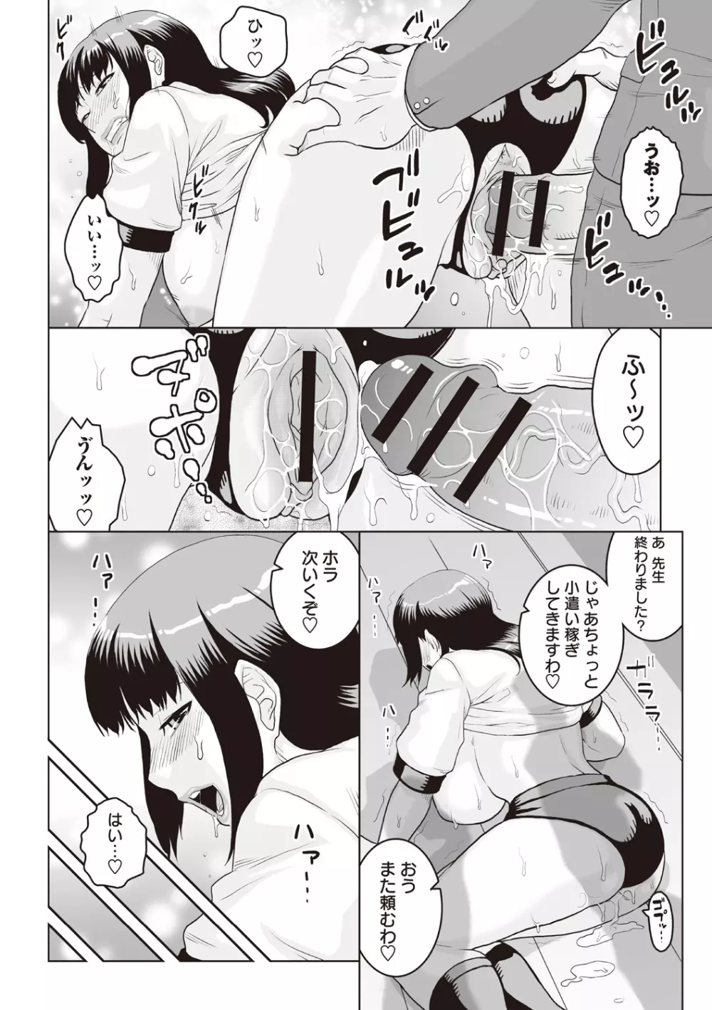 痴少女輪姦クラブ Page.25