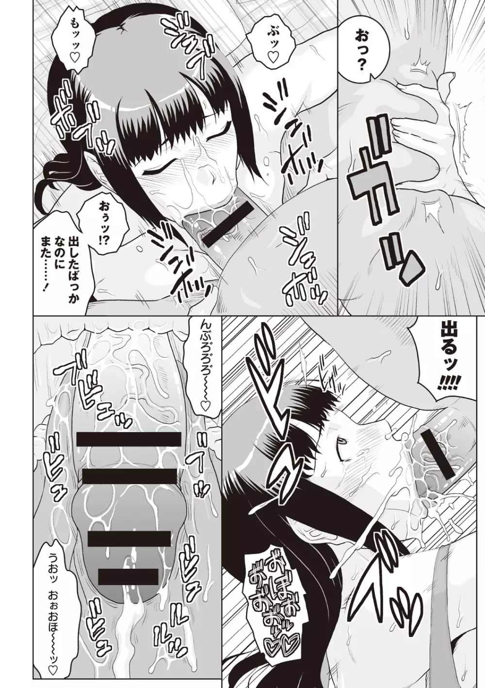 痴少女輪姦クラブ Page.31