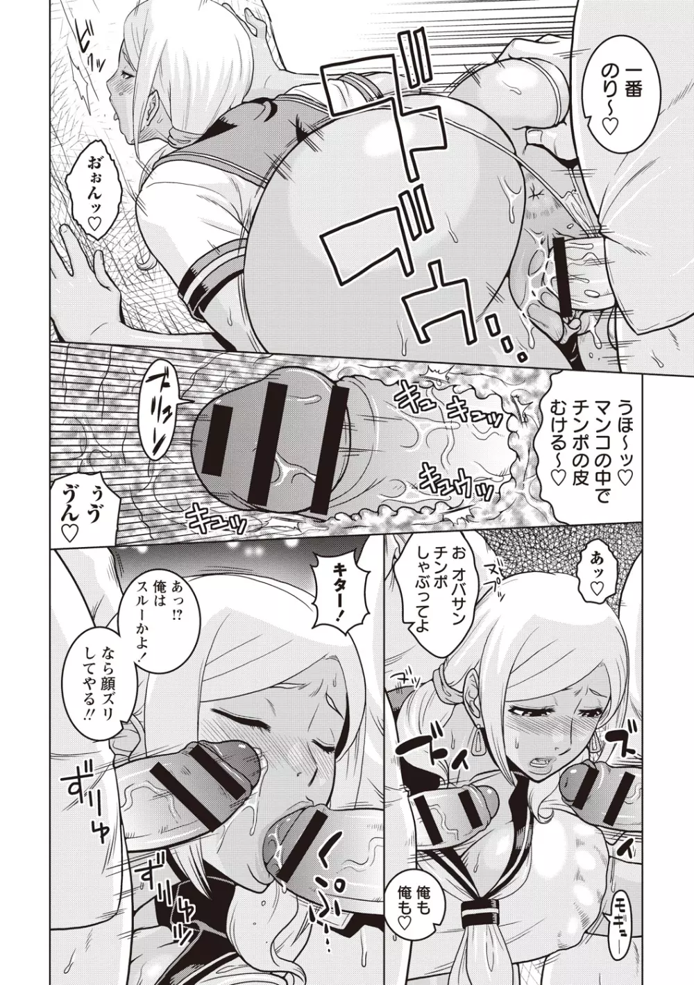 痴少女輪姦クラブ Page.63