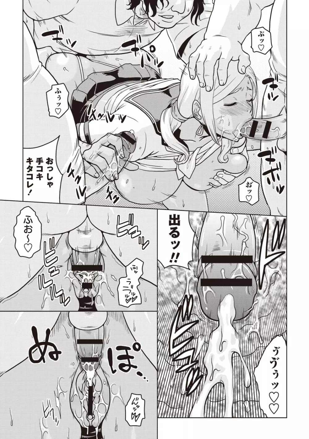 痴少女輪姦クラブ Page.64