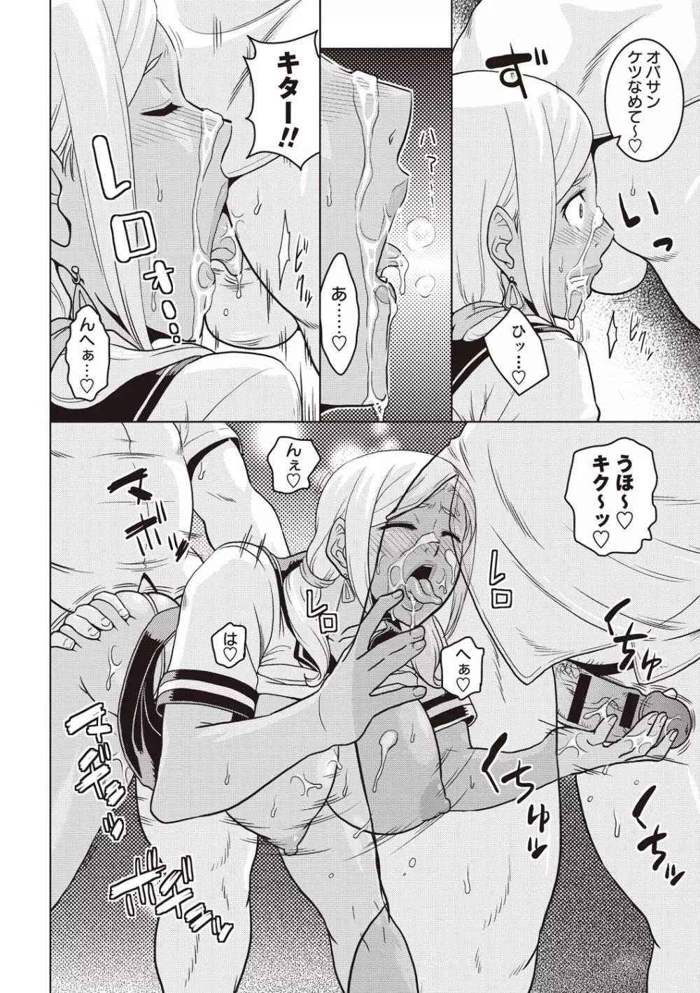 痴少女輪姦クラブ Page.67