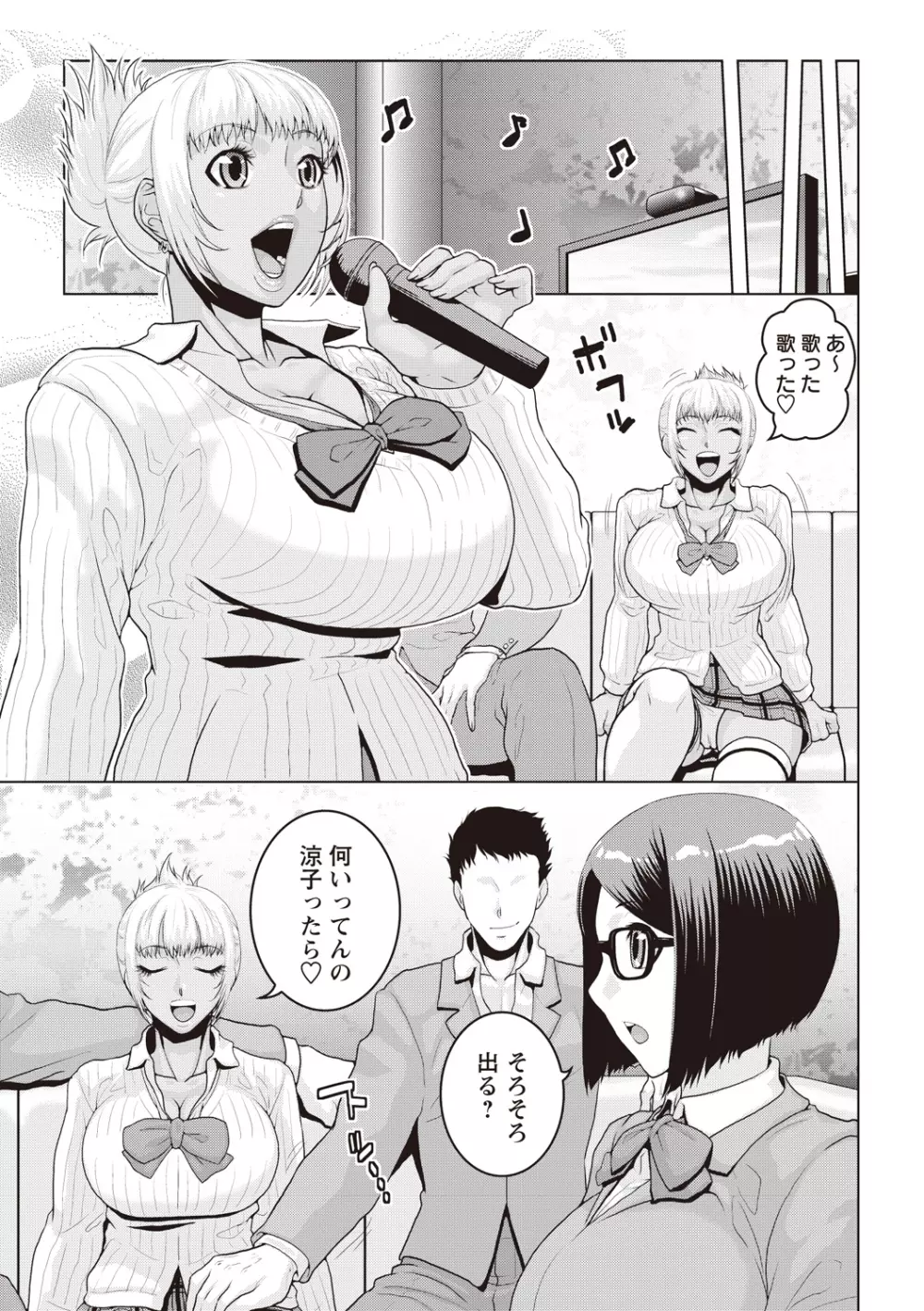 痴少女輪姦クラブ Page.74