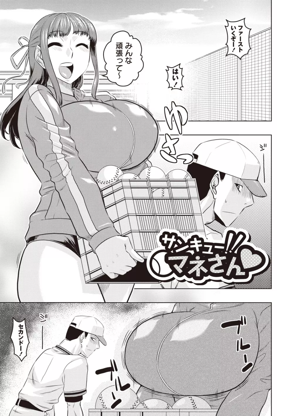 痴少女輪姦クラブ Page.88