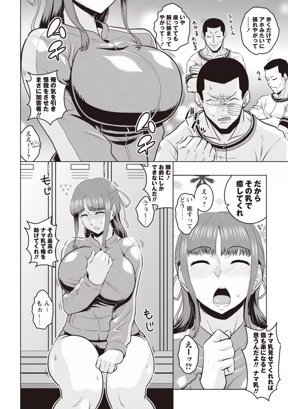 痴少女輪姦クラブ Page.91