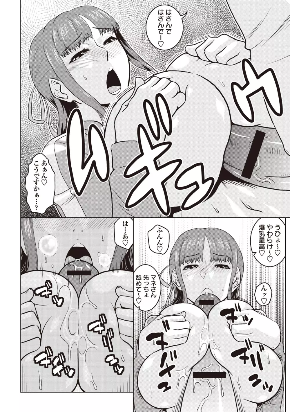 痴少女輪姦クラブ Page.95