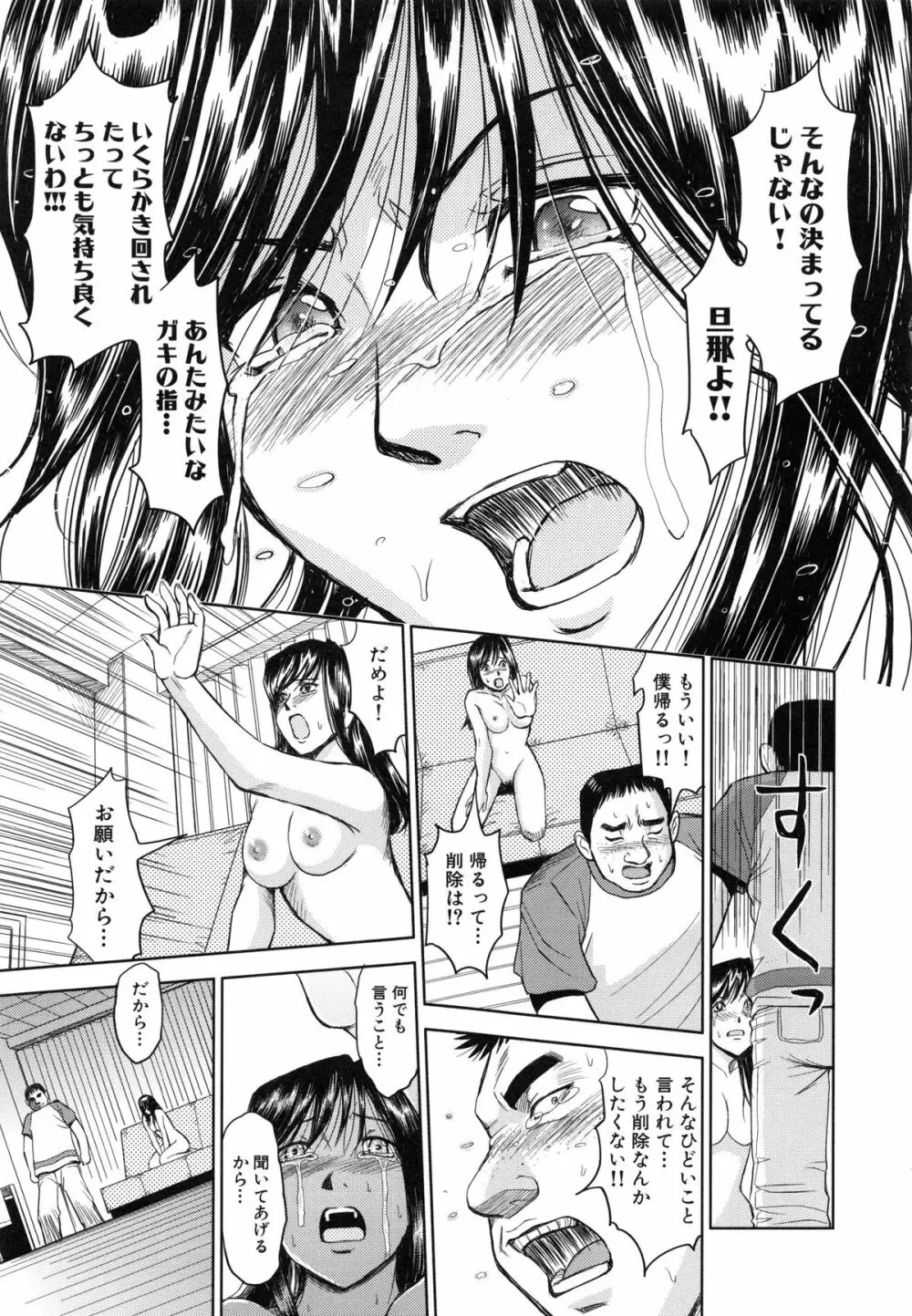 聖・姦獄学園 6 Page.185