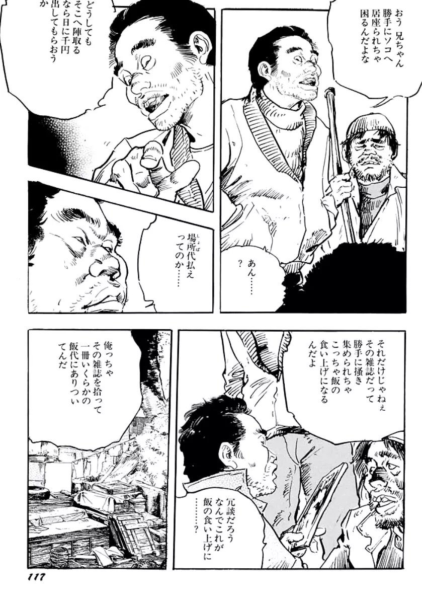 熟妻・美尻で誘って Page.120