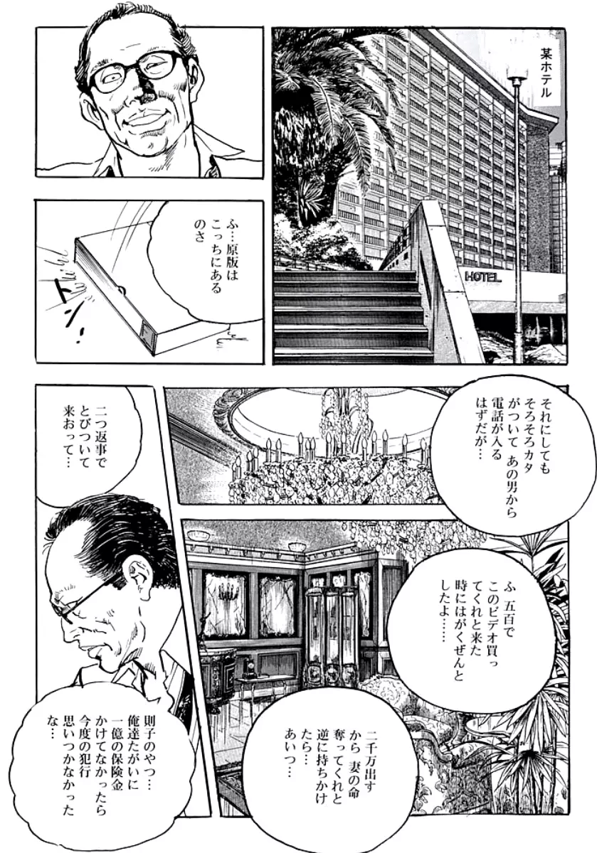 熟妻・美尻で誘って Page.148