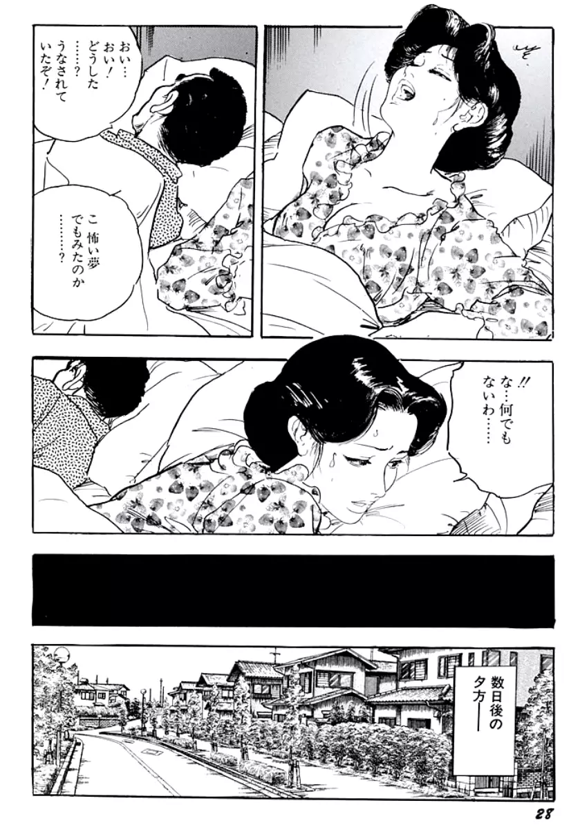 熟妻・美尻で誘って Page.31