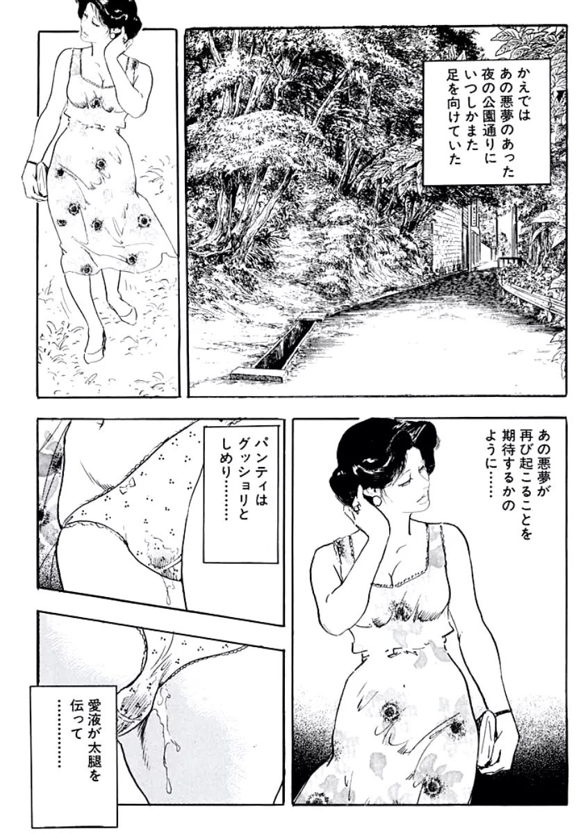 熟妻・美尻で誘って Page.32