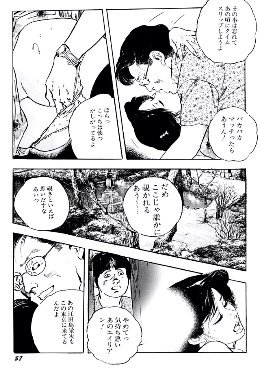 熟妻・美尻で誘って Page.60