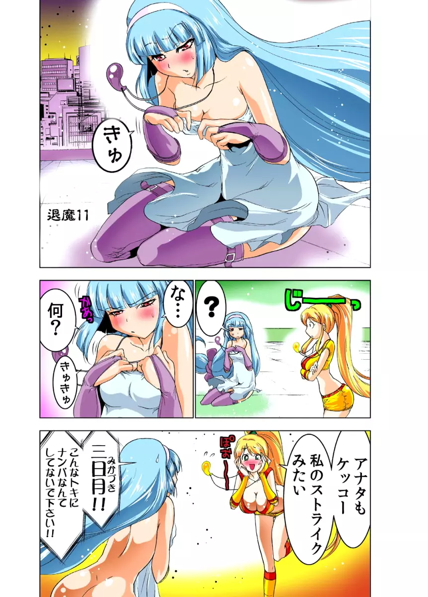 性感霊感巫女少女みこまん 2 Page.102