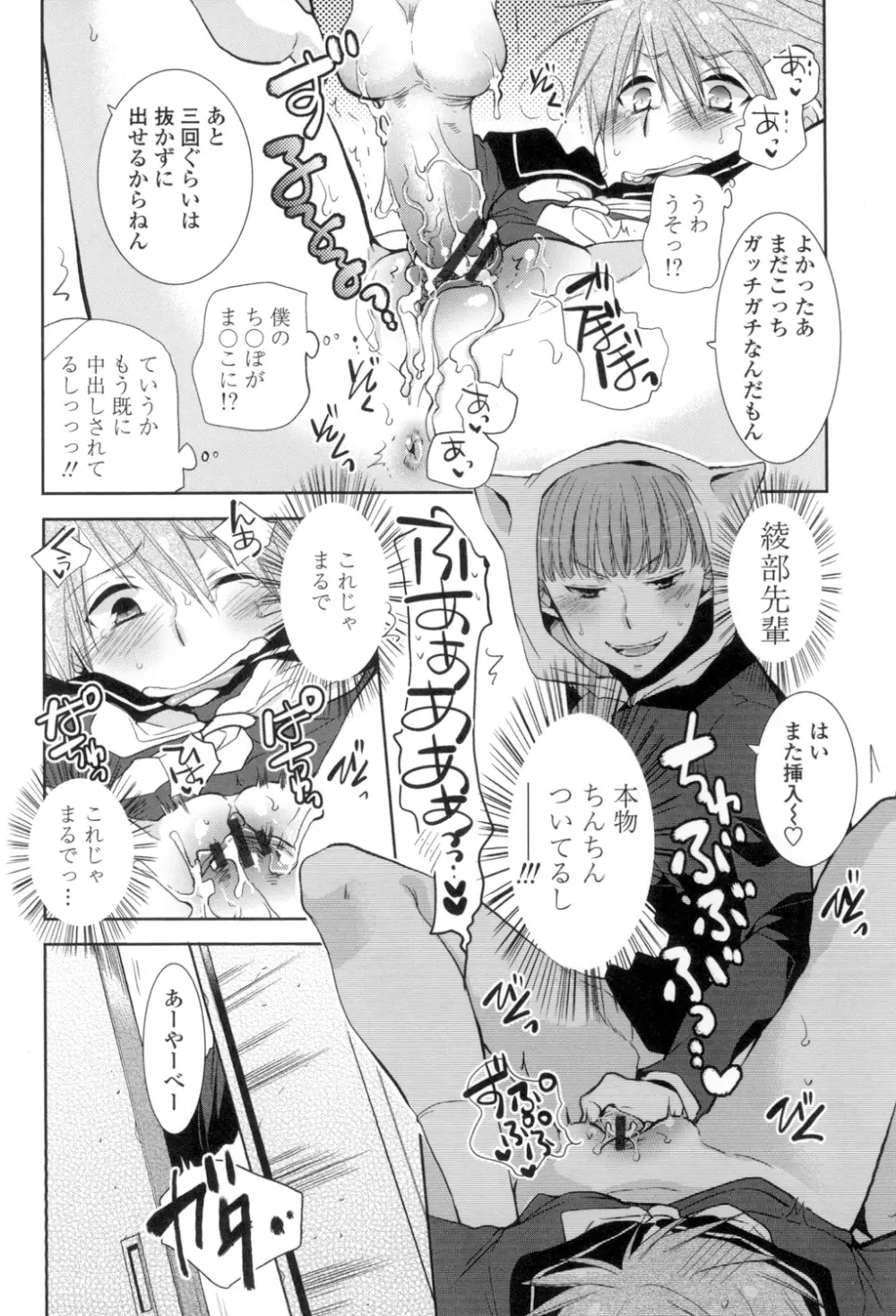 少女たちは蜜をむさぼる Page.187