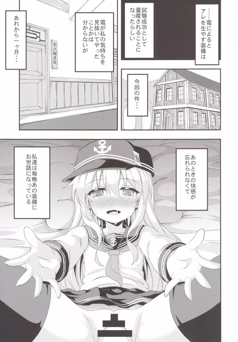 ろり&ふた Vol.1 Page.24