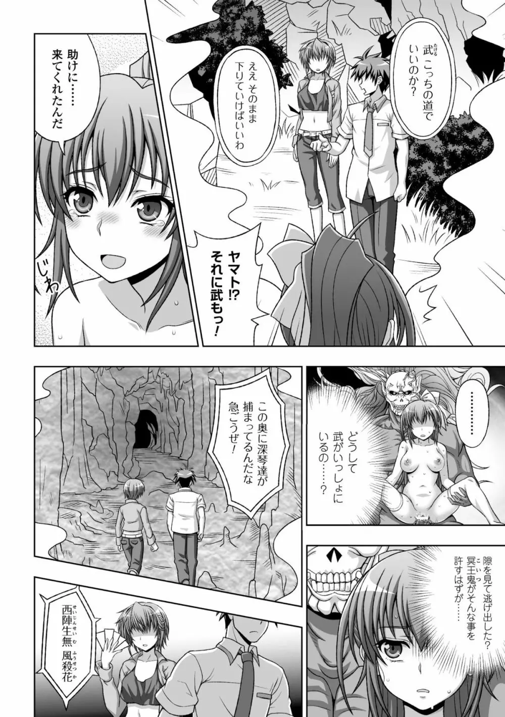 ヒロインピンチ Vol.17 Page.10