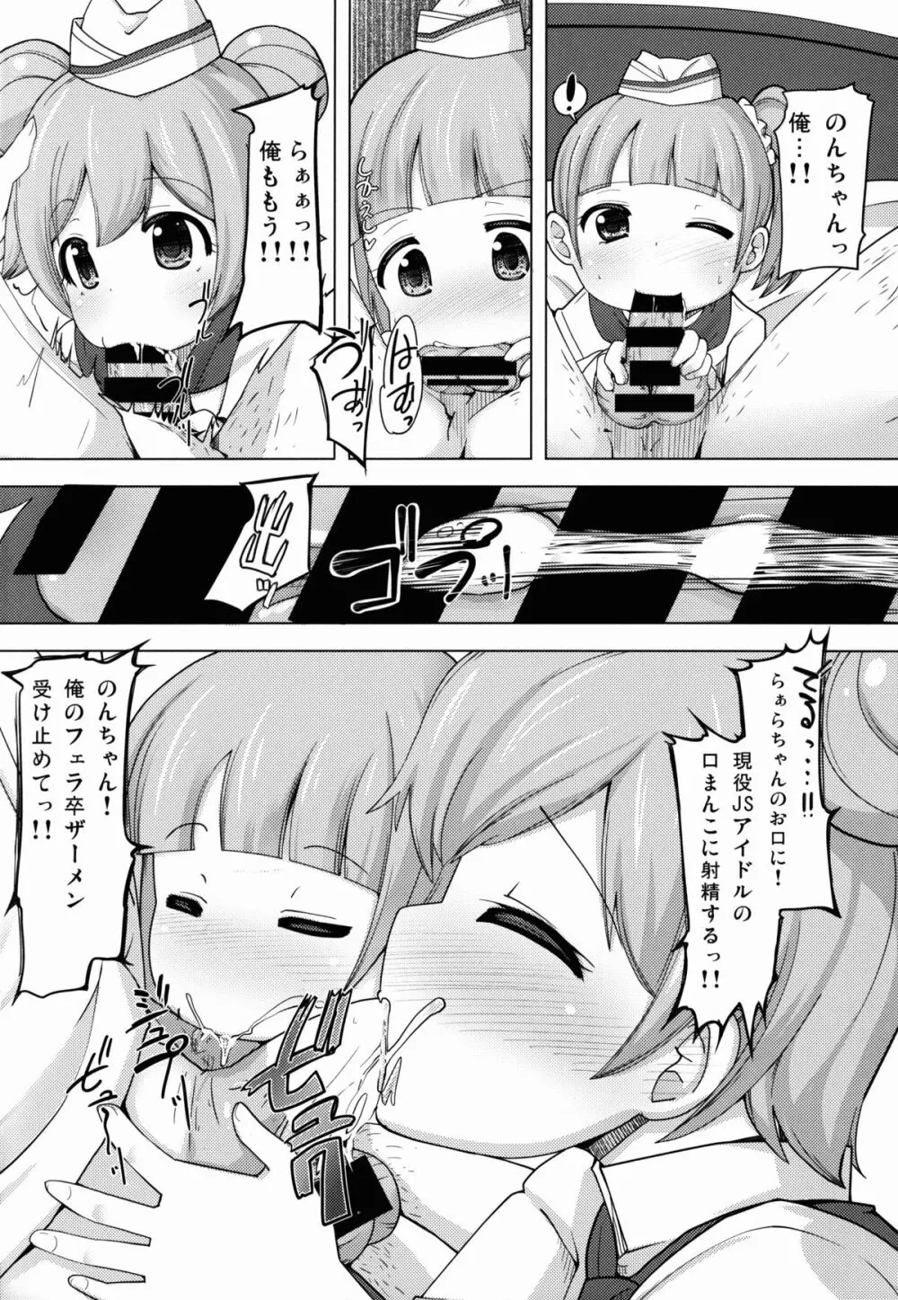 かしこまサービスタイム Page.10