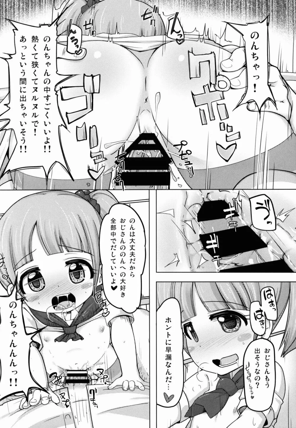 かしこまサービスタイム Page.18