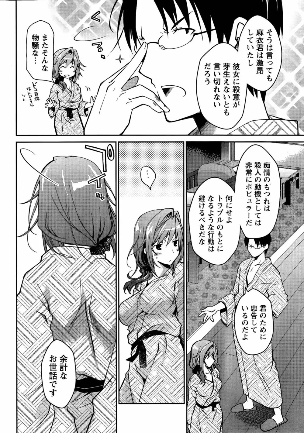 ギリギリ純愛白書（仮） Page.104