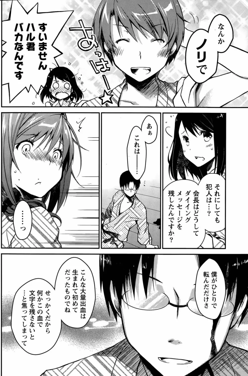 ギリギリ純愛白書（仮） Page.122