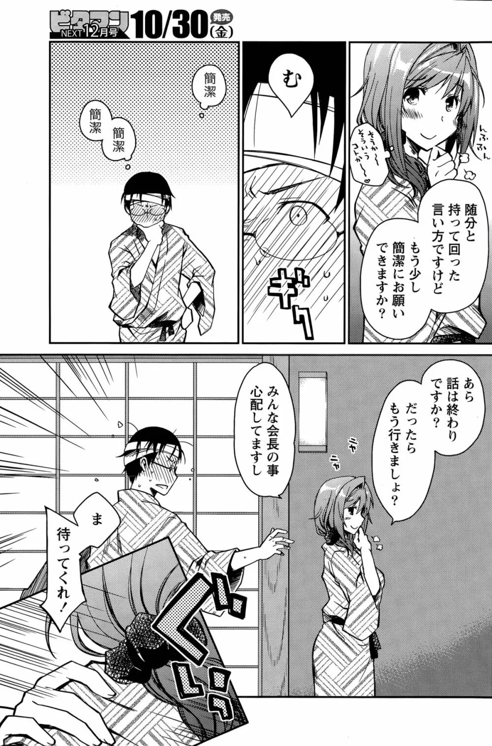 ギリギリ純愛白書（仮） Page.127