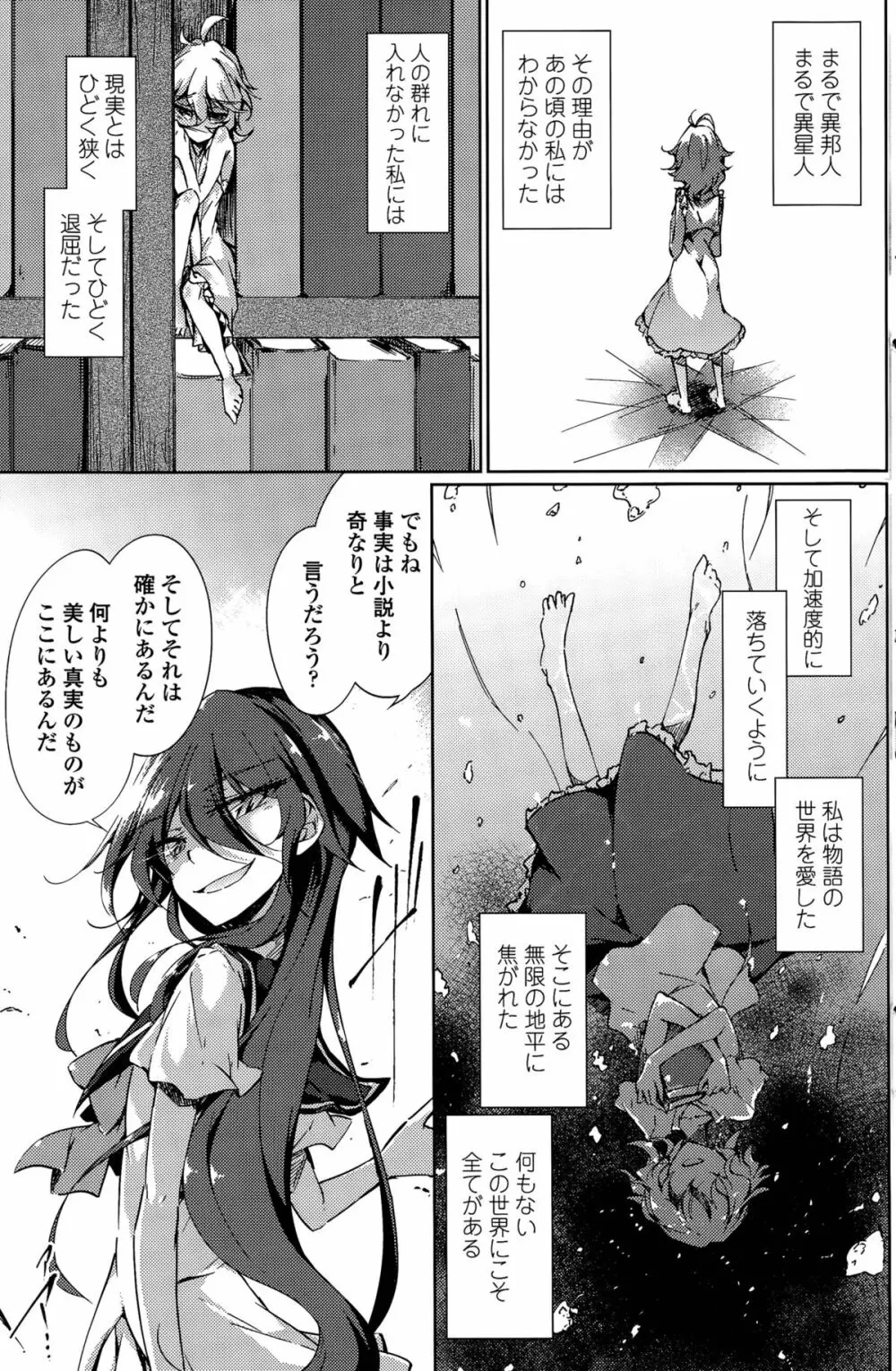泡沫寮の人魚と王 第1-5話 Page.81