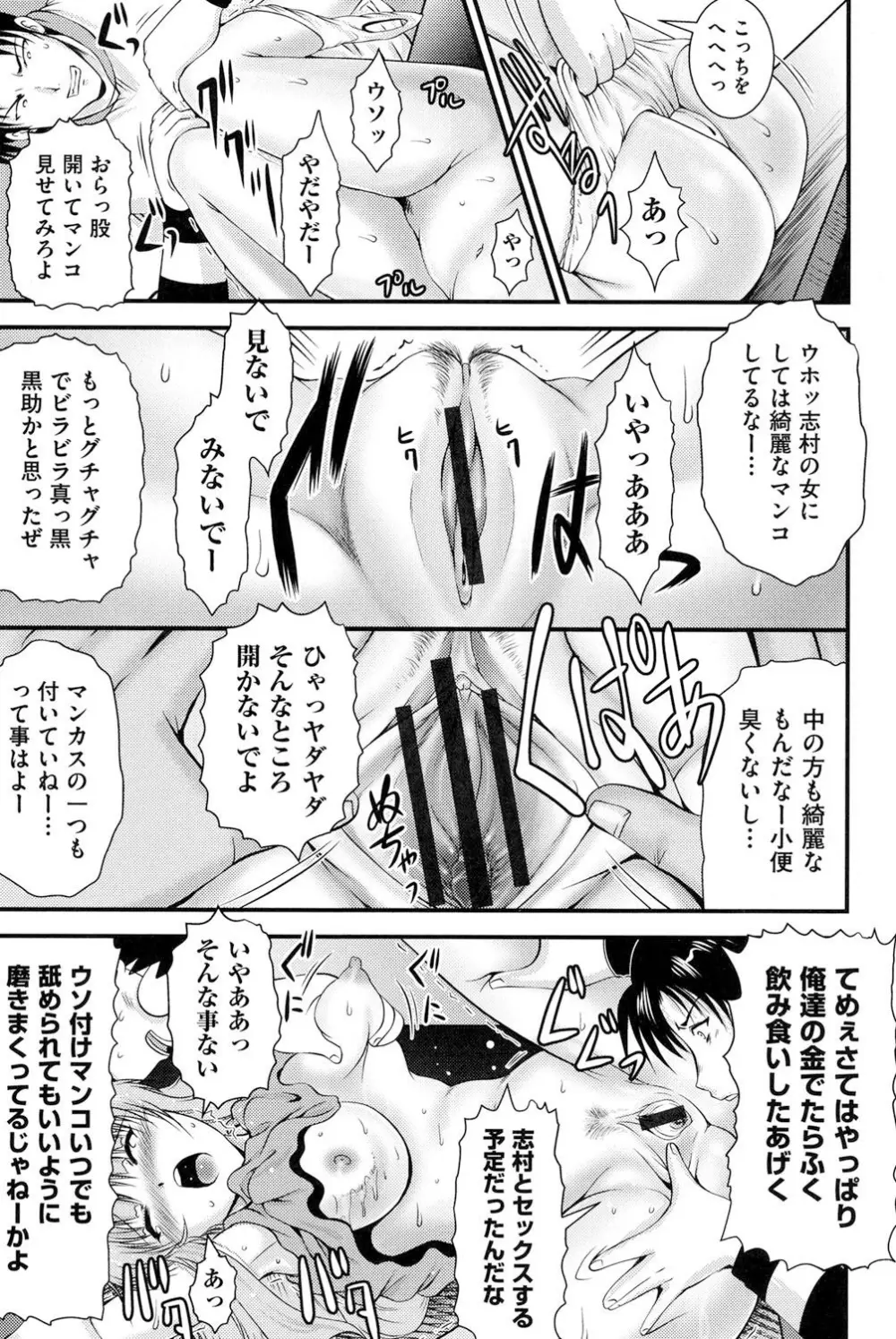 隣の部屋から聞こえる彼女の声 Page.58