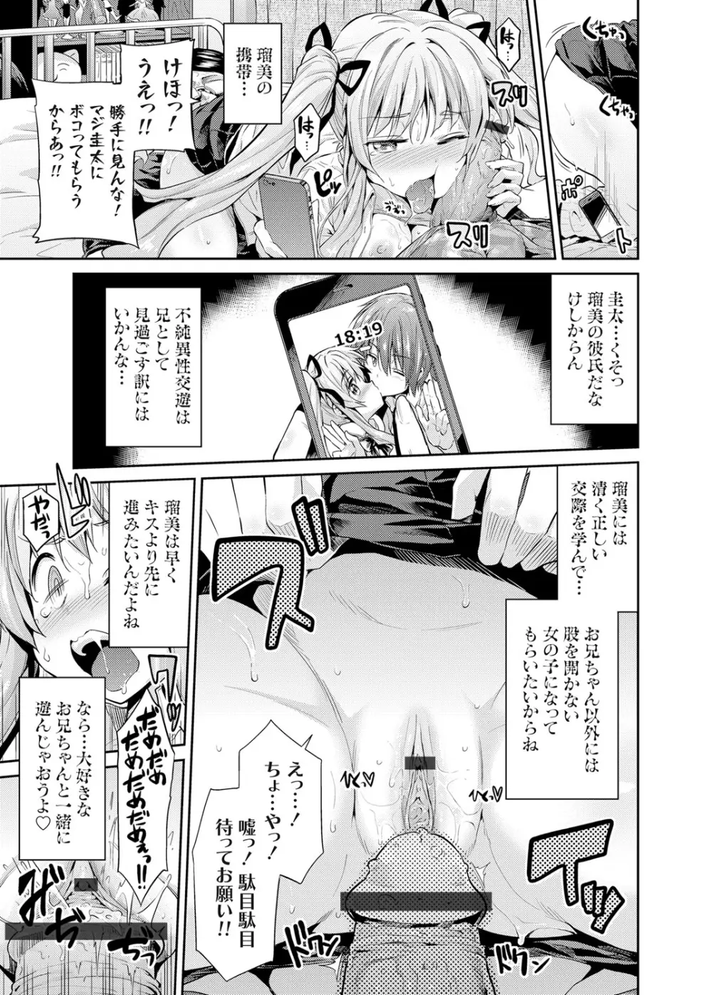 コミックグレープ Vol.25 Page.100