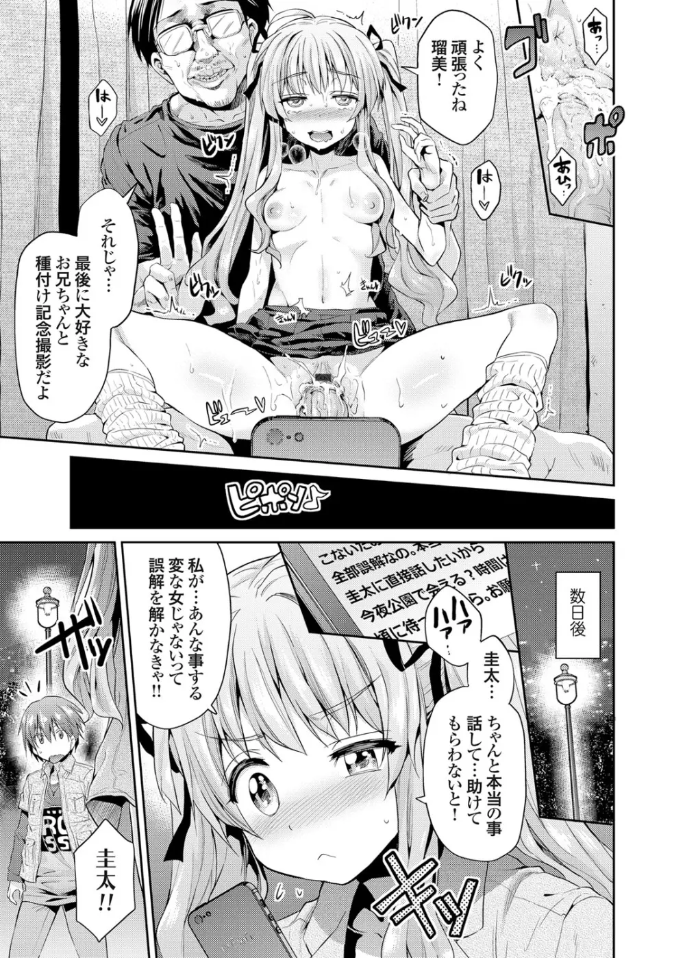 コミックグレープ Vol.25 Page.108