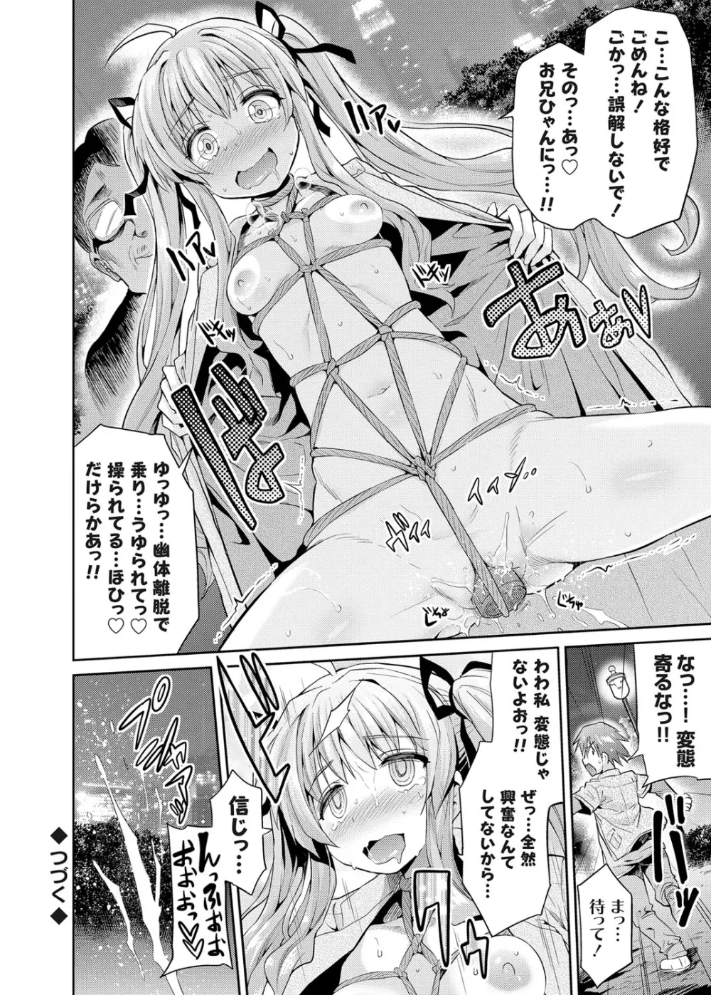 コミックグレープ Vol.25 Page.109