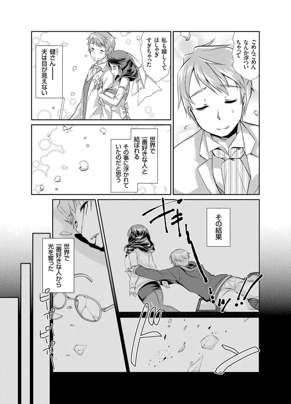 コミックグレープ Vol.25 Page.111